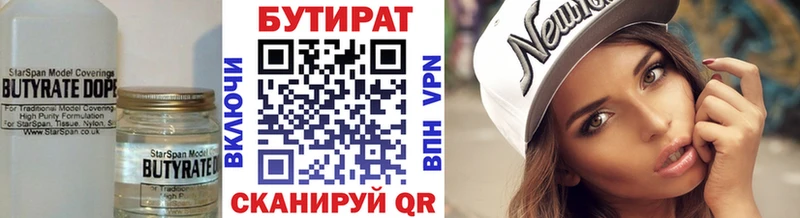 Бутират оксибутират  Талдом 