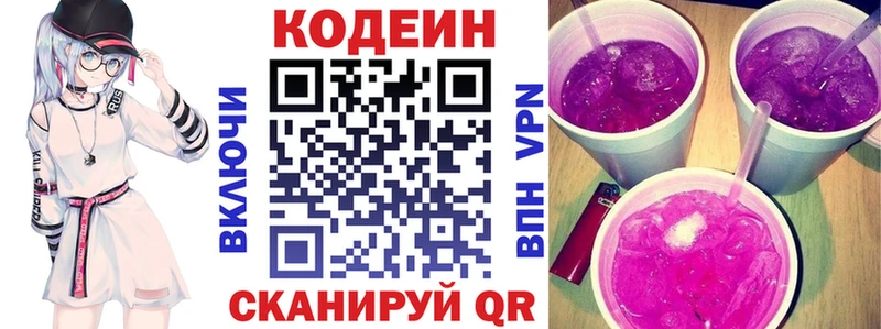 Codein Purple Drank  закладки  даркнет официальный сайт  Талдом 