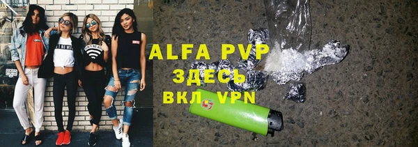 альфа пвп VHQ Навашино