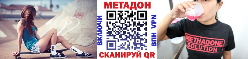 МЕТАДОН methadone Талдом